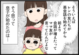 ＜言葉でつながる「えいご育」＞子どもの年齢で変わる、はじめての英語体験！