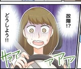 ＜クルマ事件簿＞夏のお出かけで大惨事！じゃあ私、どうすればよかったの…
