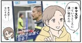 【参加費無料】元サッカー日本代表・坪井慶介氏登壇！子どもの姿勢と走り方から「自信」を育てるオンラインセミナー