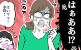 ＜小1の壁、反抗期、更年期…＞水仕事に追われて手もガサガサ！ヘトヘトな私を救った“お守り”とは？