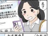 ＜大した雨じゃなかったのに？＞「何も起きなかった」を支えていた東京都の備え