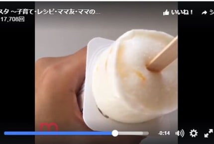 【動画】凍らせるだけ！簡単ヨーグルトアイスの作り方