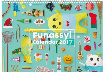 5周年のスペシャルイヤーを迎える「ふなっしーの2017年版カレンダー」が発売決定!