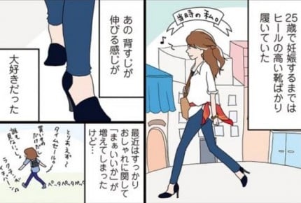 育児もおしゃれもがんばりたい! 女子ふたりのママがおくるコミックエッセイ『キミがお嫁に行くまでは。 母娘で女を磨いてます』