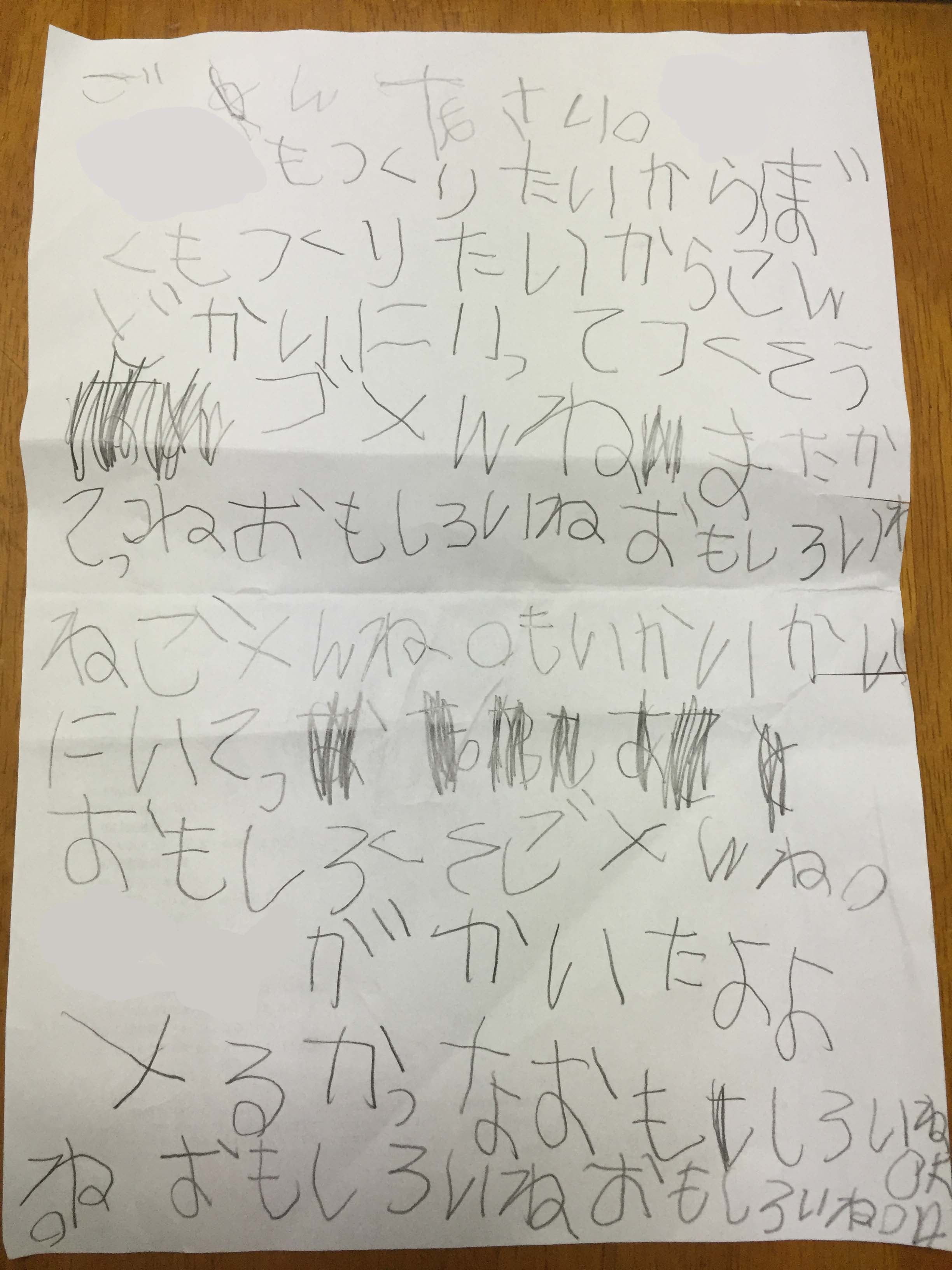 きょうだいゲンカ勃発 素直に謝れない5歳息子への対処方法を考えてみた ママスタセレクト