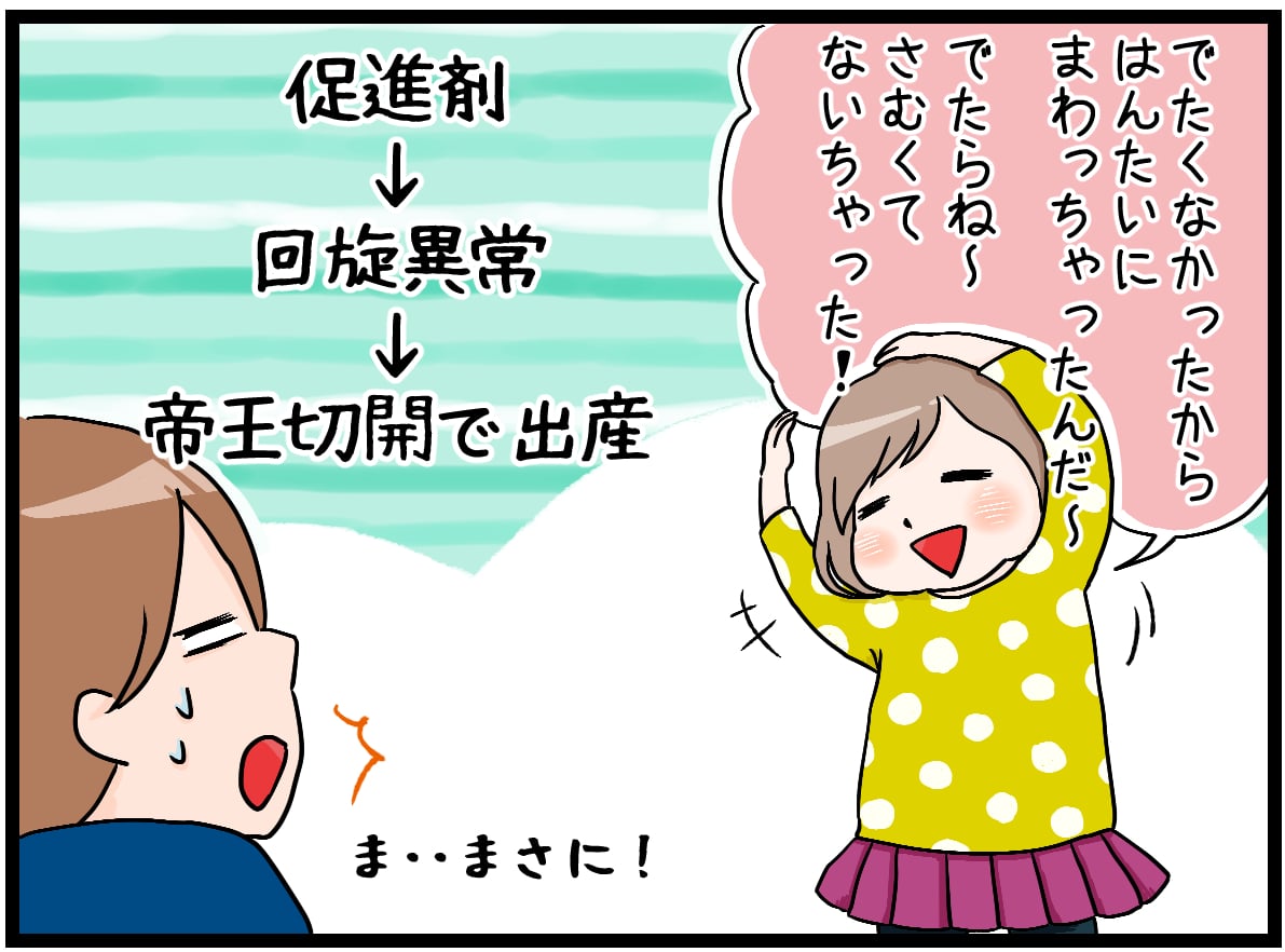 話し始めた 3歳 がチャンス 子どもに胎内記憶を聞く適切な時期とは ママスタセレクト