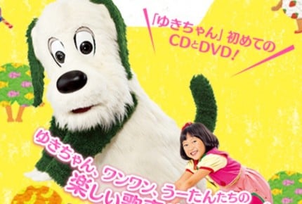 いないいないばぁっ!『ワンツー!パンツー!』は冬のトイトレに役立つかも!?