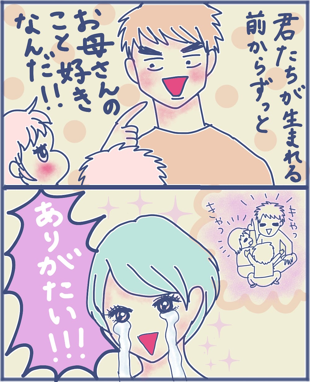 旦那さんに 愛されているなぁ と実感した瞬間は ママスタセレクト