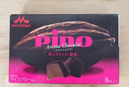 子どもには内緒!新発売の「ピノ アロマショコラ」が贅沢すぎてしあわせ