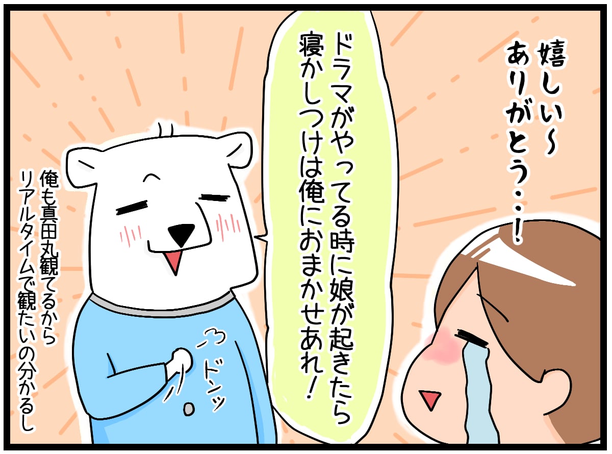 逃げ恥 キッカケに夫が協力的になってくれた話 ママスタセレクト