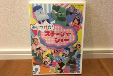 『NHK-DVD みいつけた！　ステージでショー』スペシャルゲストには「DAIGO」や「さぼえちゃん」が！