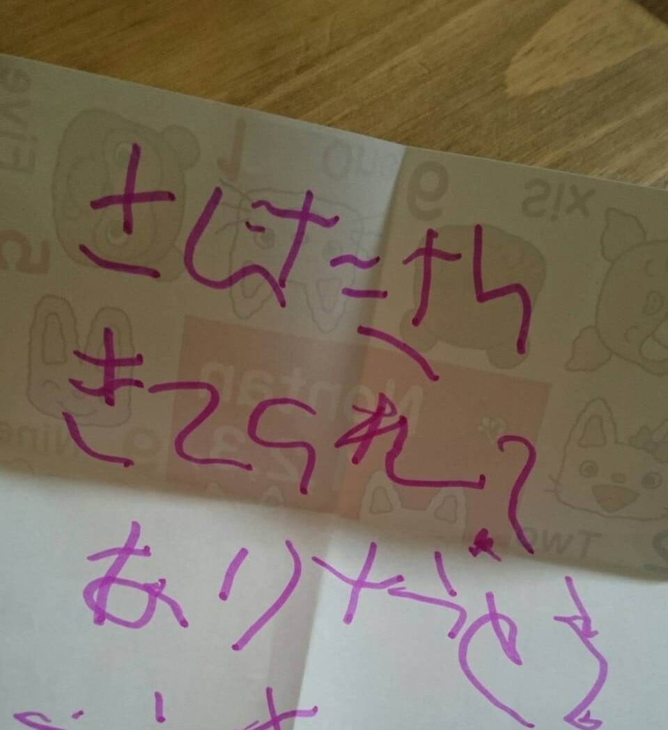 クリスマスの夜 サンタさんへのお礼を用意する子どもの純粋さに感動 ママスタセレクト