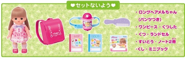 メルちゃん は25周年 新商品 キャンペーンは要チェック ママスタセレクト Part 2