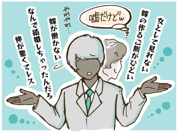 これが不倫男の常套句パターン 甘い言葉には気を付けて ママスタセレクト