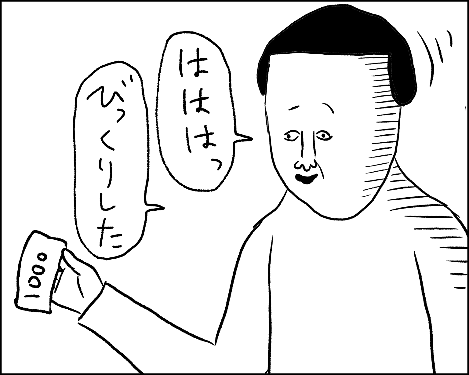 言ってる事がよくわからない店員さん まめさん漫画連載 ママスタセレクト