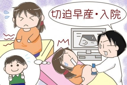 二人目の出産、上の子の預け先はどこにする?