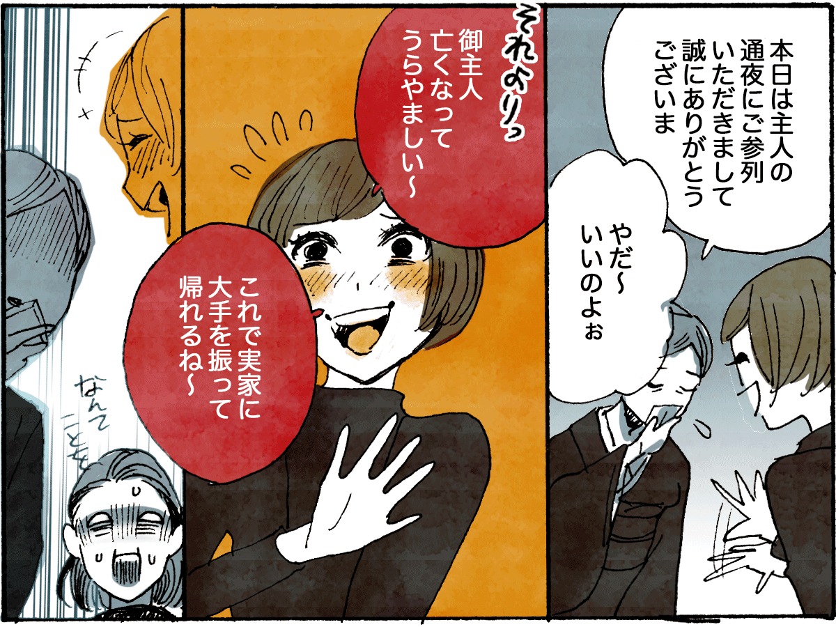 ママ友の非常識な一言にドン引き そして疎遠になりました ママスタセレクト