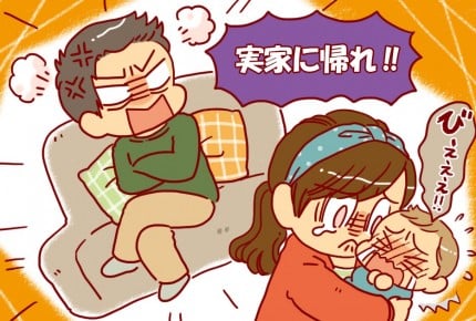 生後3ヶ月の赤ちゃんに手いっぱいのママ、旦那に「実家に帰れ!」と言われる