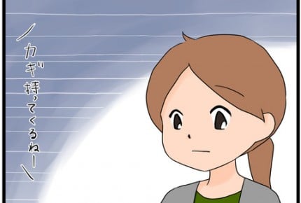 産後初のお出かけ、夫の何気ない言葉に反応した「内なる感情」