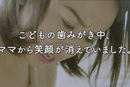 子どもの「歯みがき嫌い」に悩むママに見てほしいある動画