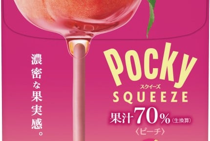 ポッキー史上最も○○!「ポッキー スクイーズ」が誕生