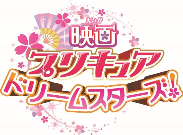 レッツ ラ ダンシング 3月はプリキュアcdアイテム続々リリース ママスタセレクト Part 2