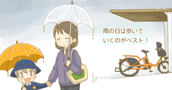 自転車②