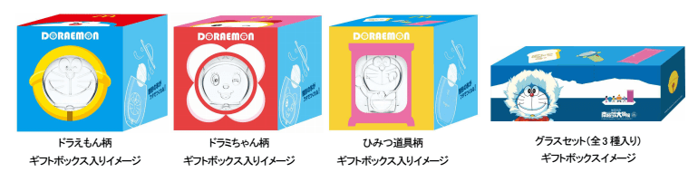 3月17日 金 からのハッピーセットは ドラえもん 数量限定 マクドナルドオリジナル ドラえもんグラス も登場 ママスタセレクト