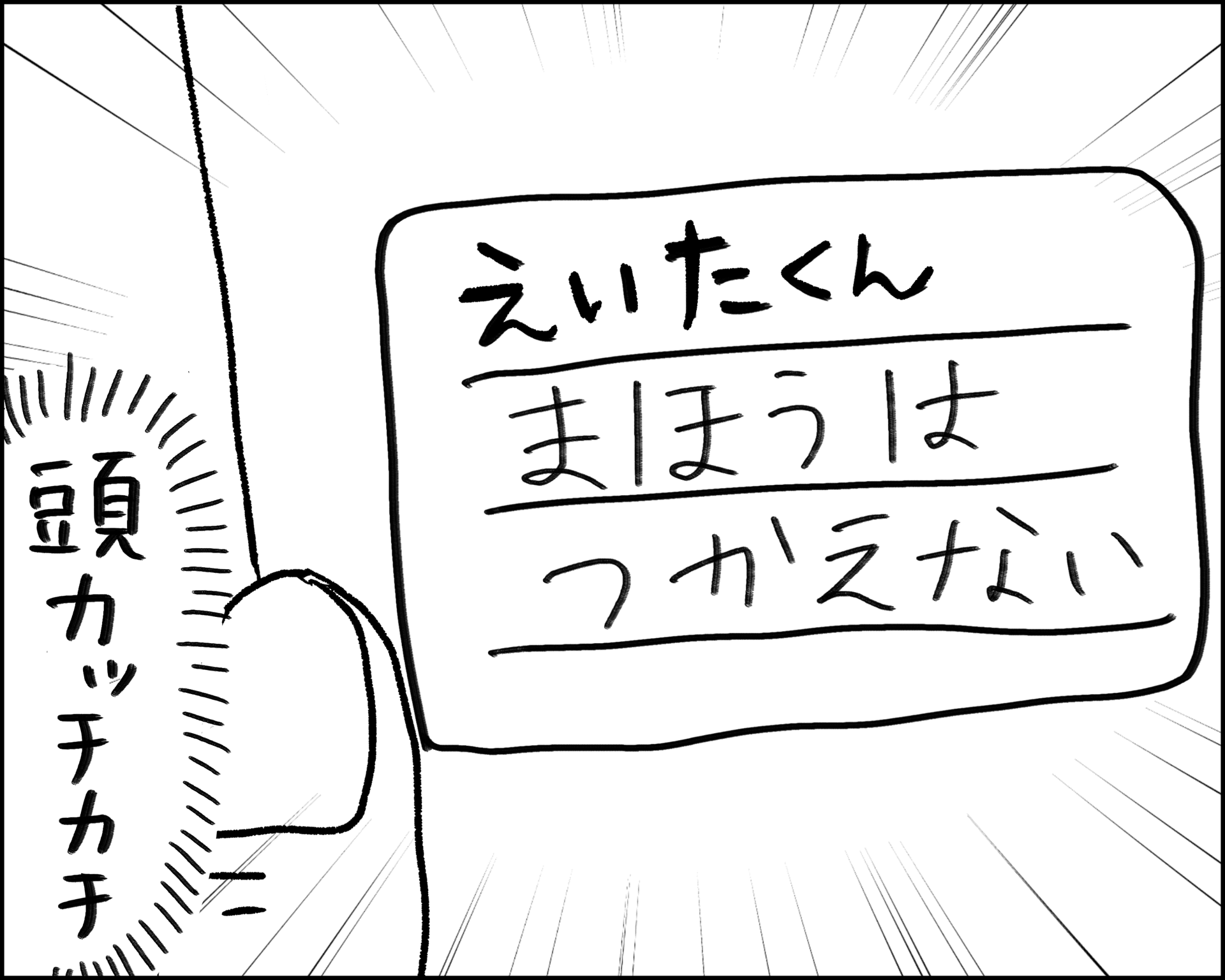 堂々とやってのける男 まめさん漫画連載 ママスタセレクト