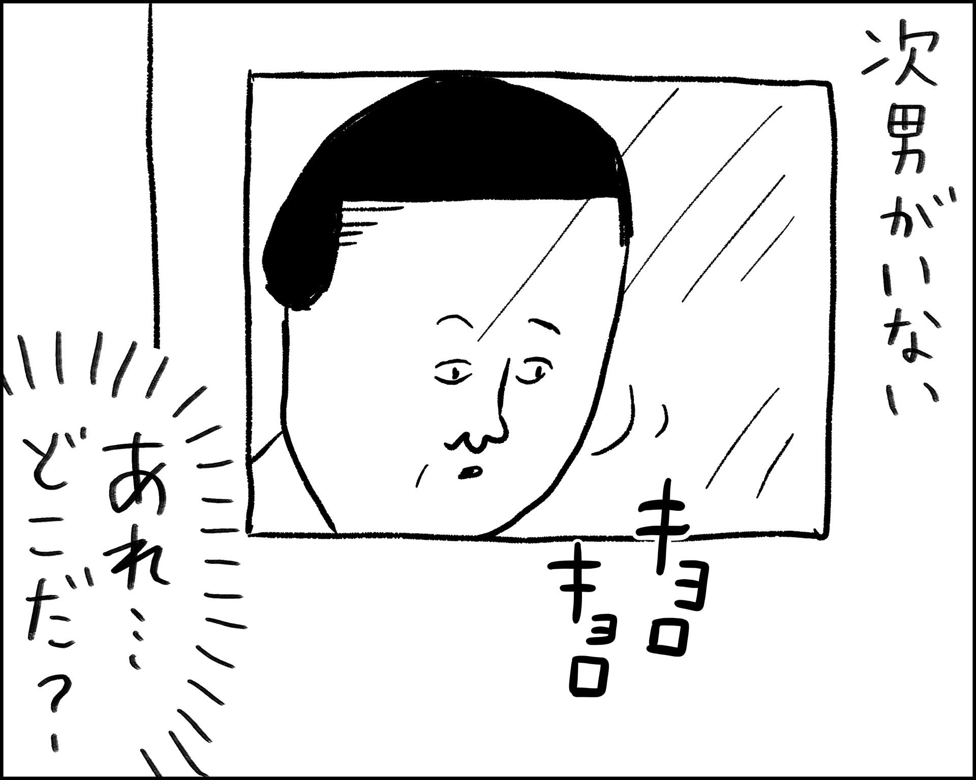 悔やむと書いてミライ ピアノ楽譜 楽譜置き場