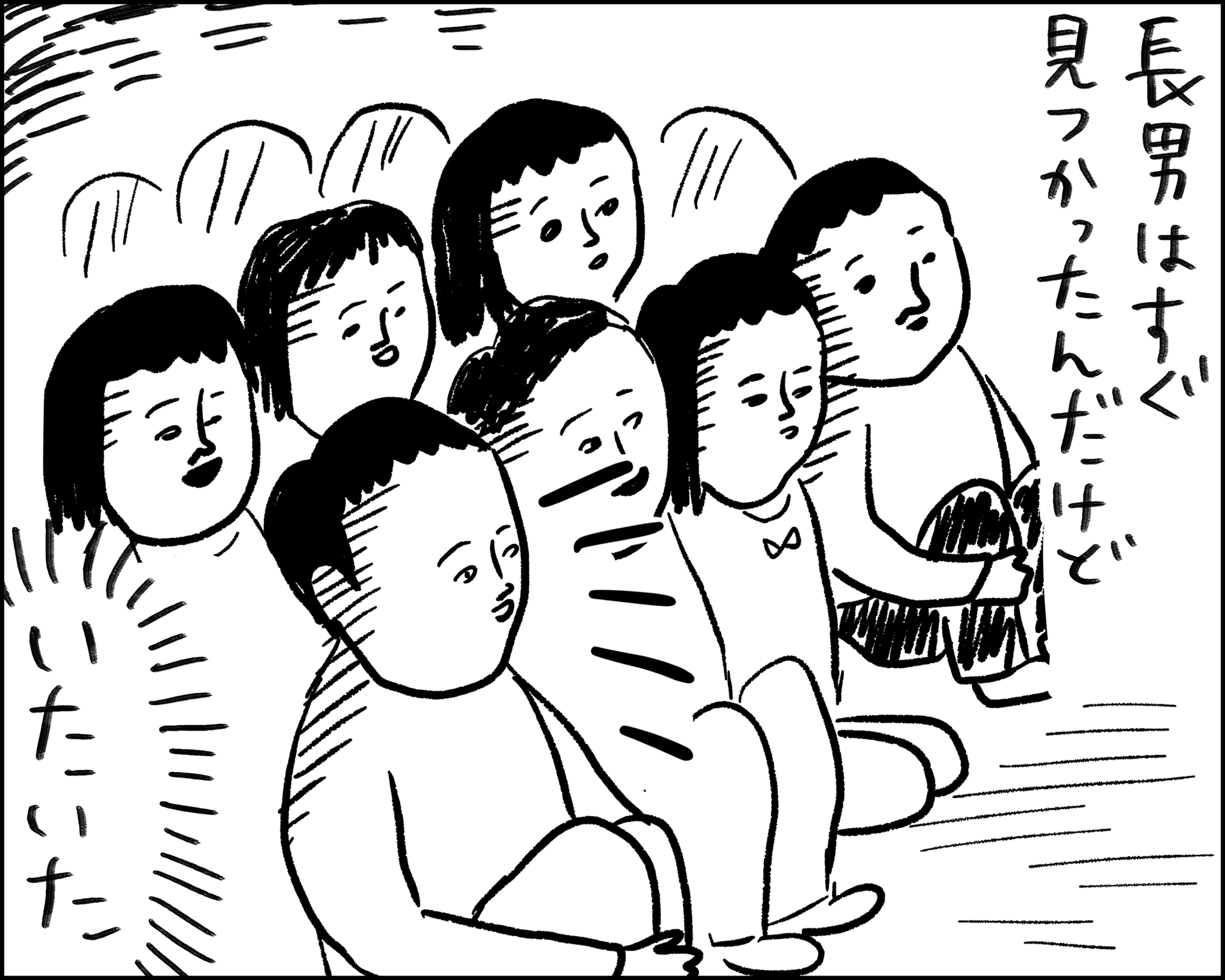 堂々とやってのける男 まめさん漫画連載 ママスタセレクト