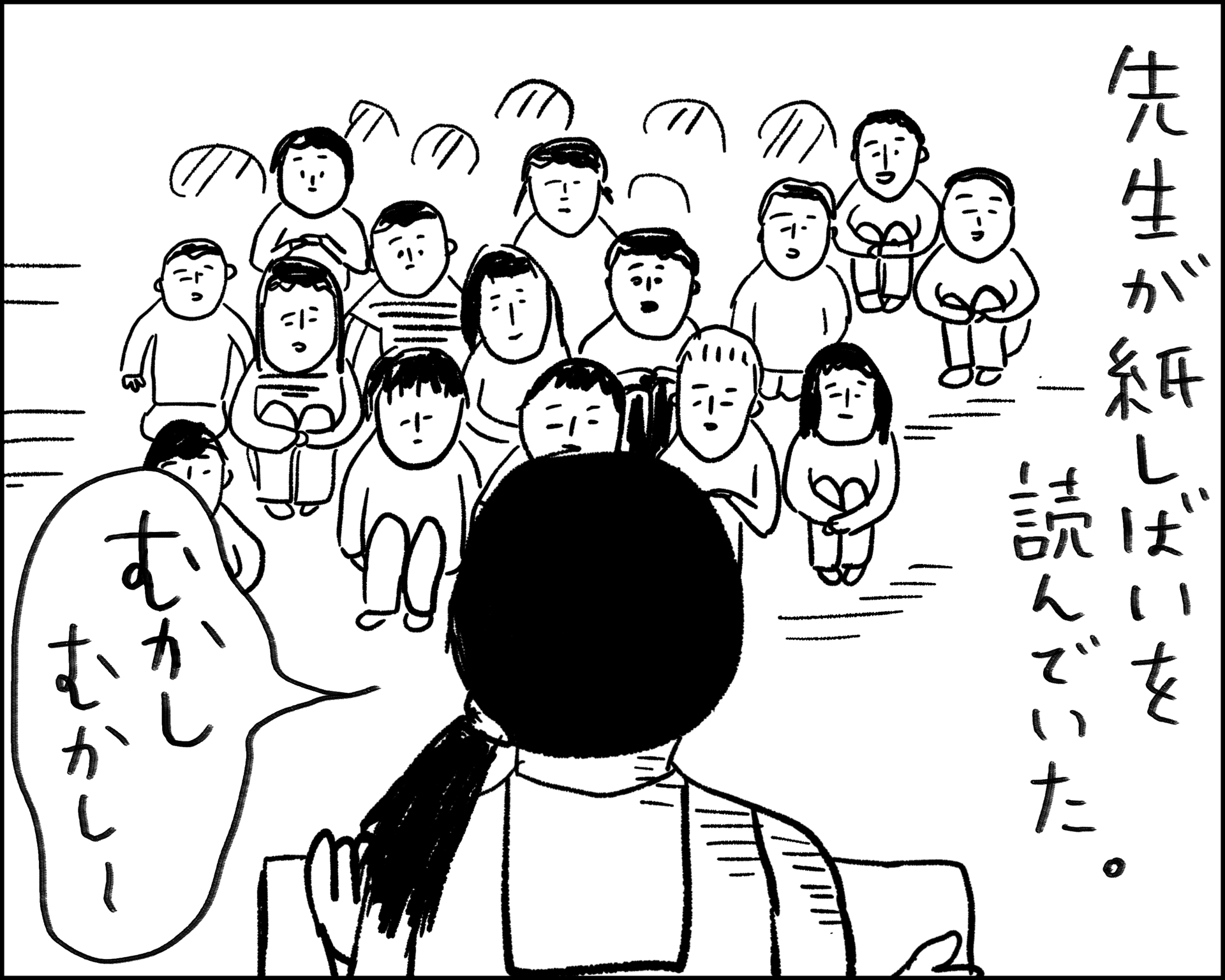 堂々とやってのける男 まめさん漫画連載 ママスタセレクト