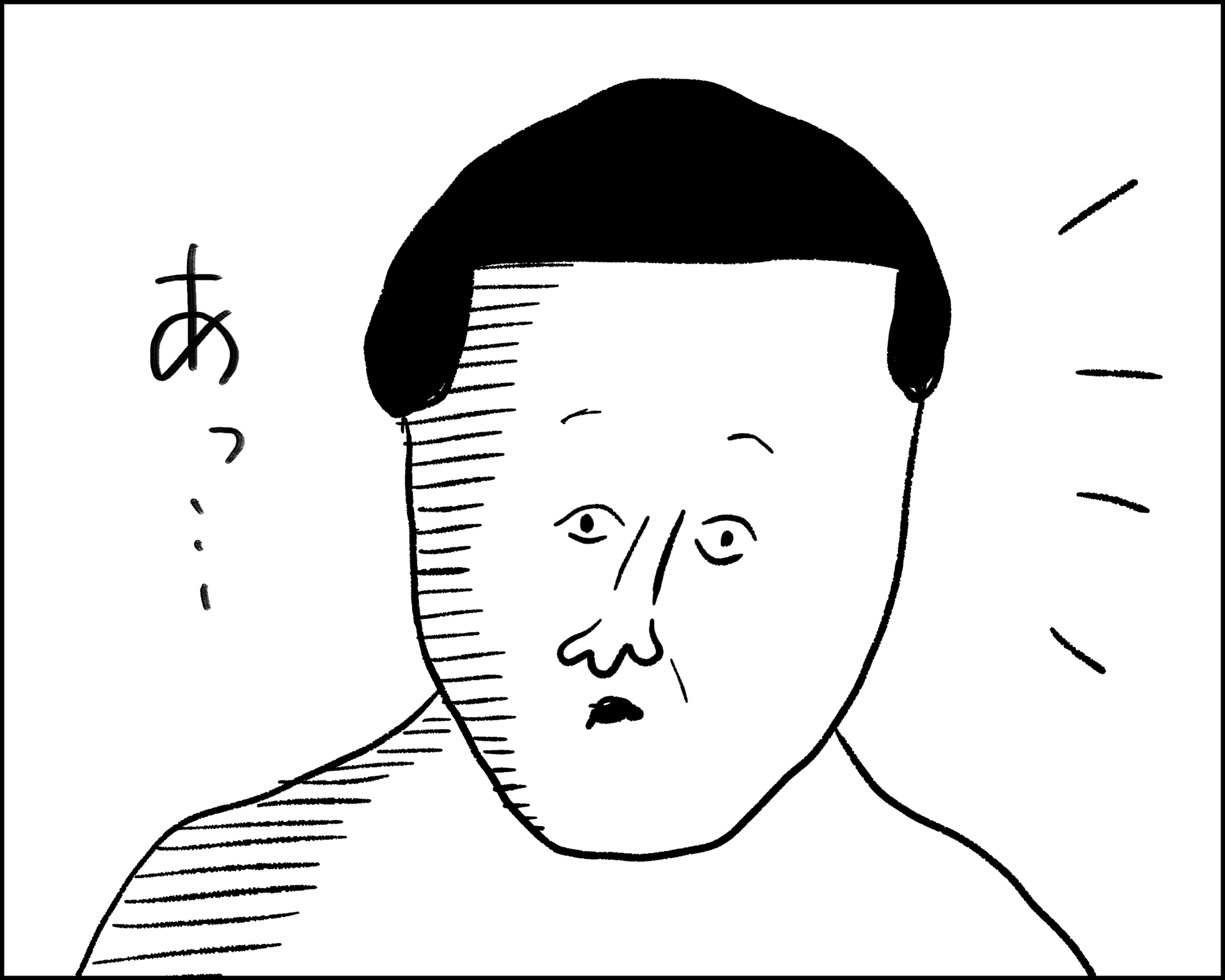 堂々とやってのける男 まめさん漫画連載 ママスタセレクト