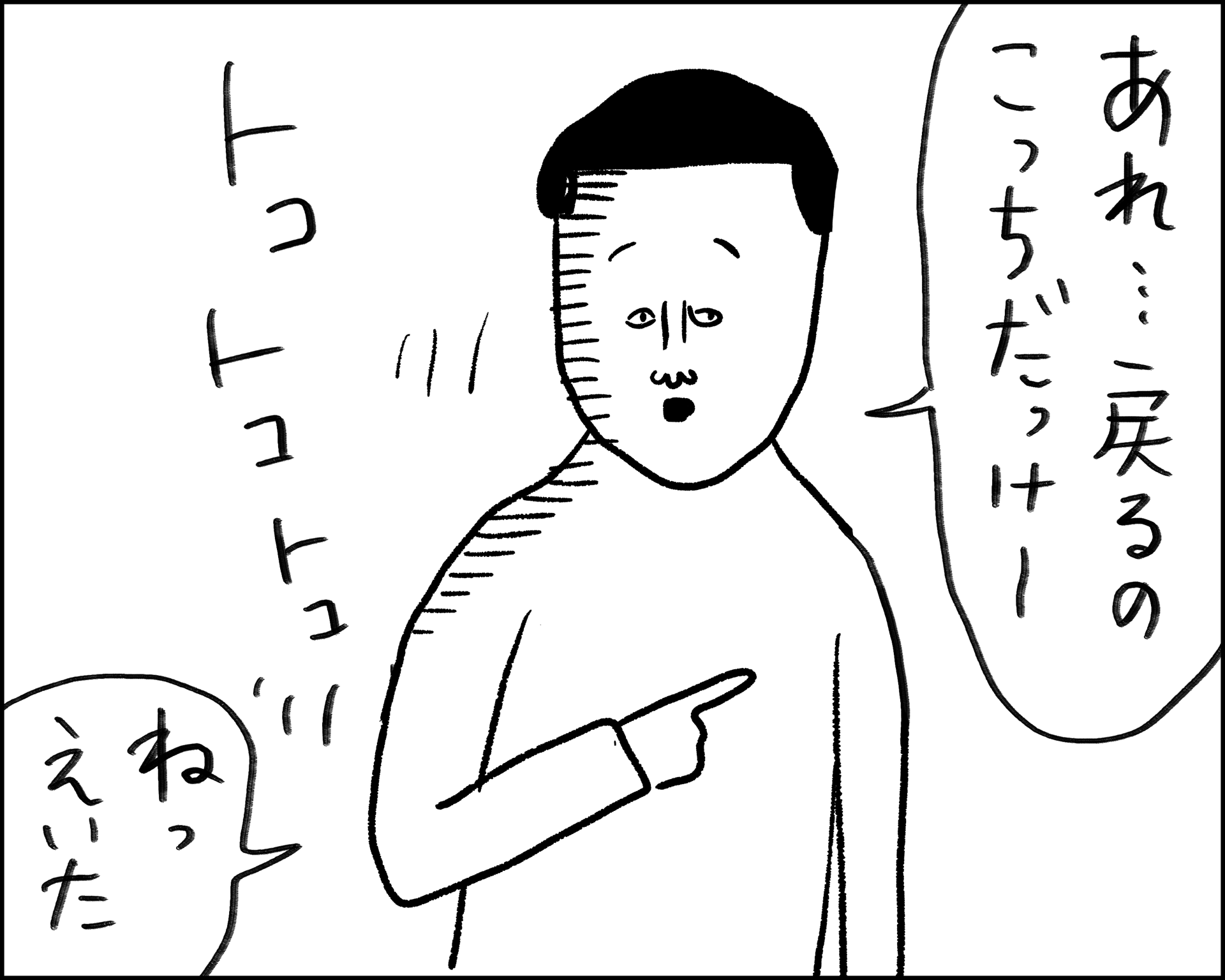 堂々とやってのける男 まめさん漫画連載 ママスタセレクト