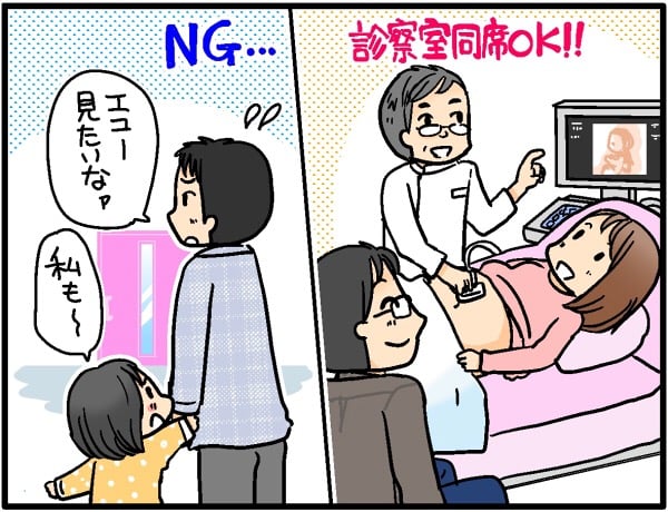 妊婦健診に旦那の付き添いは必要 メリットと注意点とは ママスタセレクト