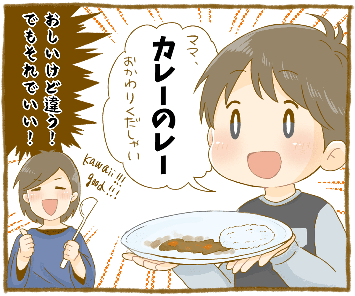 やっぱり可愛い 癒される子どもの言い間違い ママスタセレクト