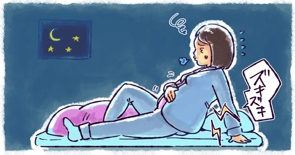 どの体勢で寝ても身体が痛い 妊娠後期の寝る体勢とは ママスタセレクト