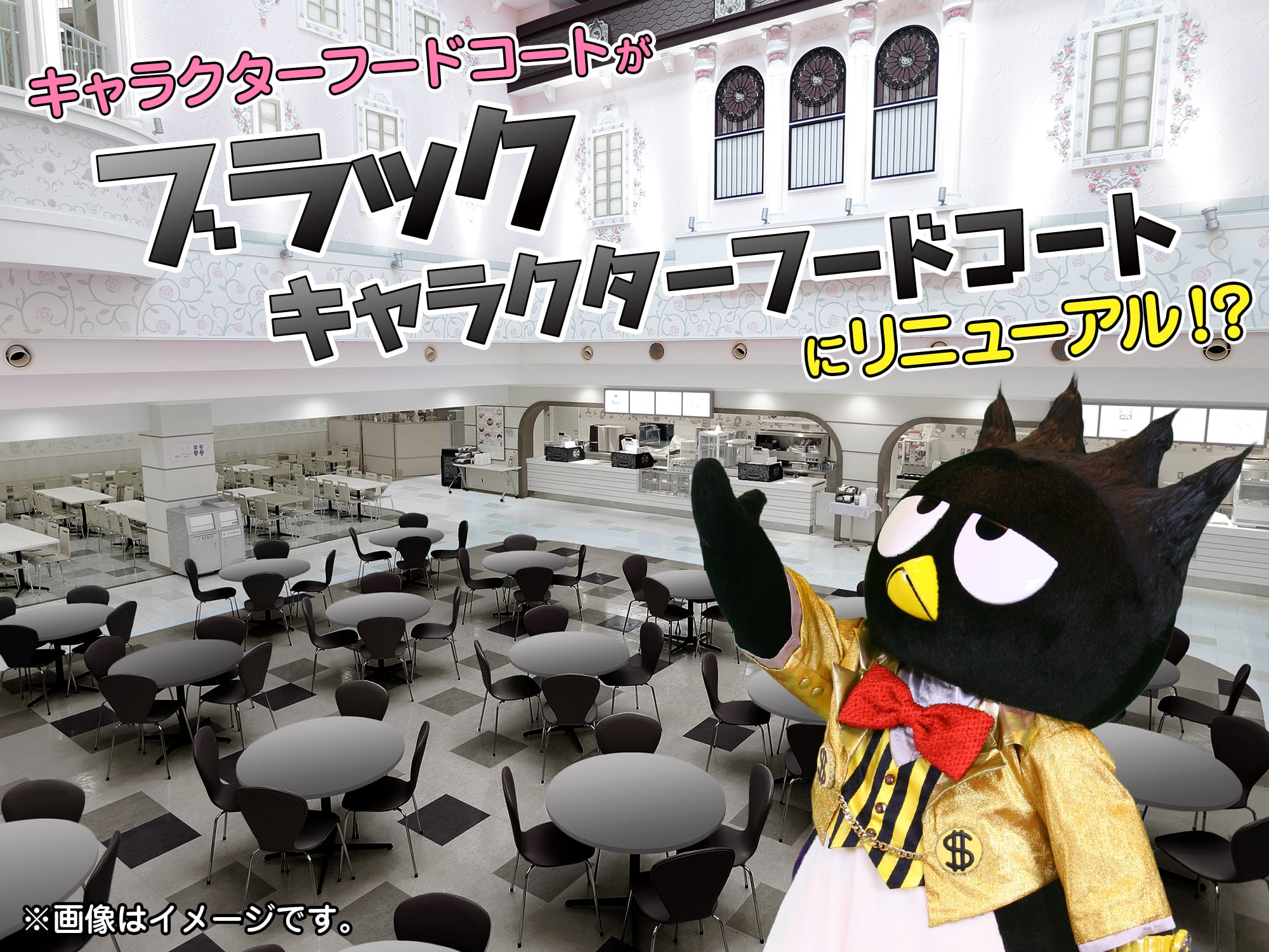 サンリオピューロランドが名称変更 バッドばつ丸ランド へ 4月1日 ママスタセレクト
