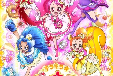 『キラキラ☆プリキュアアラモード』のBlu-ray&DVD発売決定！　豪華すぎるその内容は……