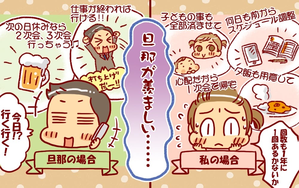 仕事終わりに飲み会 男の人っていいなぁと思うとき ママスタセレクト