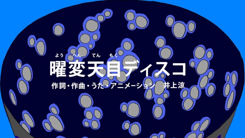 Eテレ びじゅチューン のdvd Book 第3弾が8月2日発売 ママスタセレクト