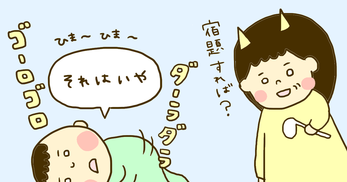 もはや夏の風物詩 夏休みの子どもあるある ママスタセレクト Part 3