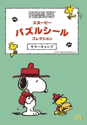 「キャンプ」