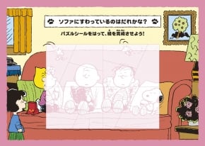 開くと片面がパズルシールの台紙になっています