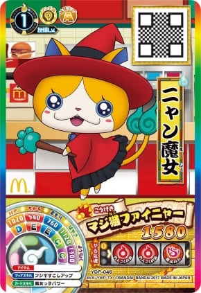 ニャン魔女