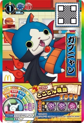 ガブニャン