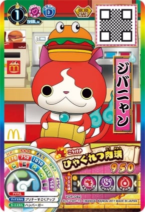 ジバニャン