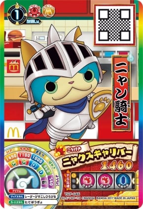 ニャン騎士