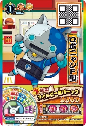 ロボニャンF型