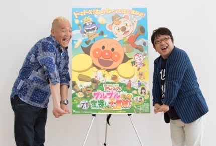 感動でキャイ~ンも”ブルブル”に?劇場版アンパンマン最新作